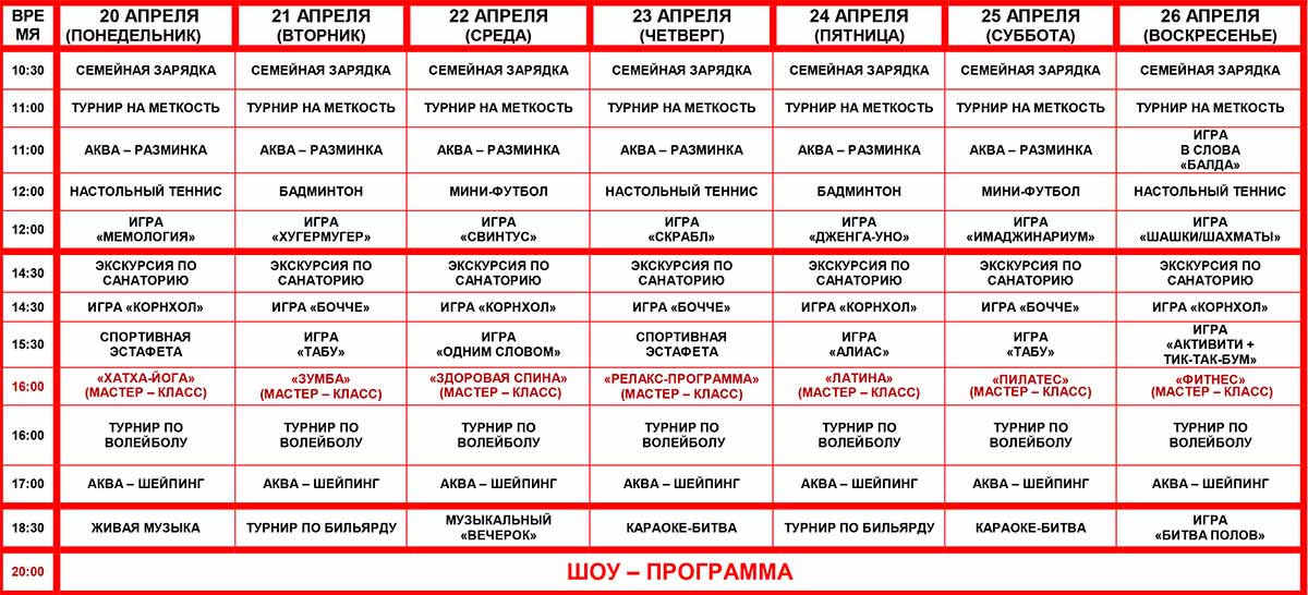 20-26-АПРЕЛЯ-ВЗР